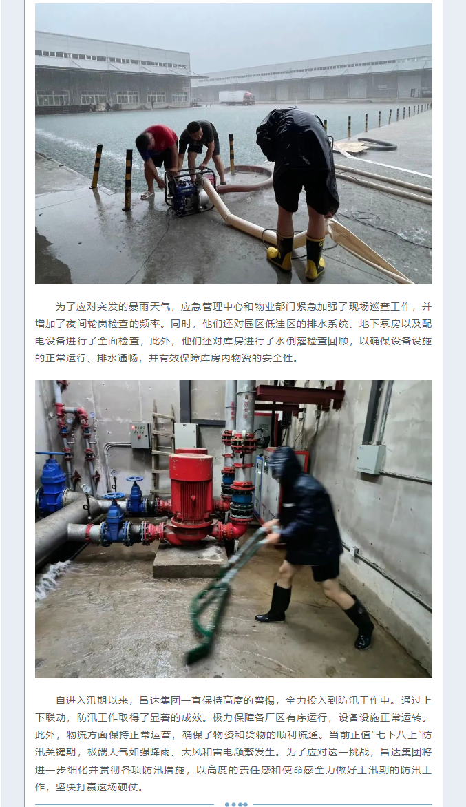 1691110739161721.png 微信截圖_20230804085605.png